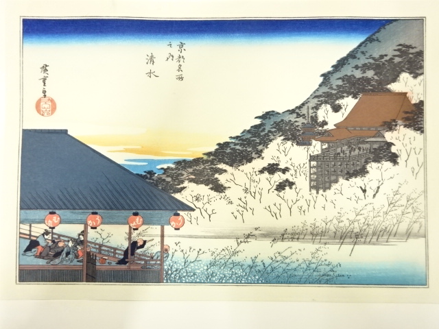 JAPANESE WOODBLOCK PRINT / HAND PRINTED / HIROSHIGE / FAMOUS PLACES IN KYOTO